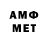 МЕТАМФЕТАМИН мет AzerFreedomTV