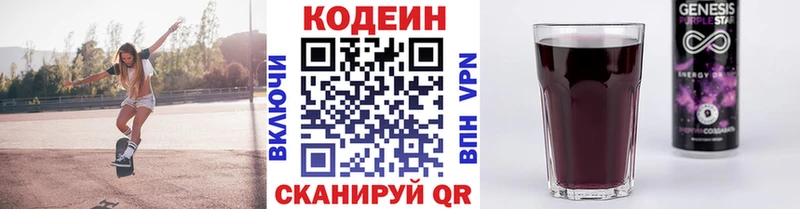 сайты даркнета клад  Пересвет  Кодеиновый сироп Lean напиток Lean (лин) 