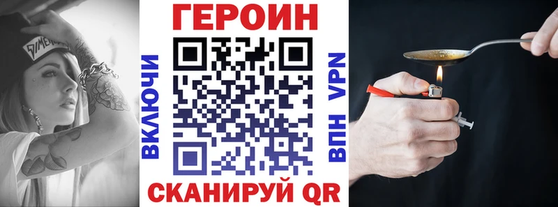 ГЕРОИН гречка блэк спрут ссылка Пересвет наркошоп